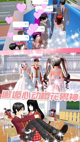 樱花校园迷你装扮截图1