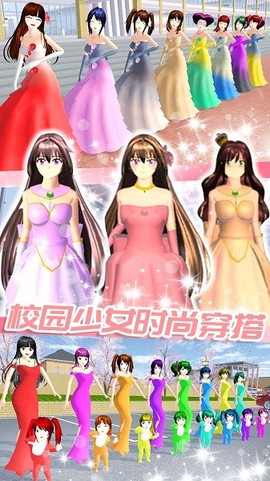 樱花校园迷你装扮截图2
