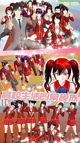 樱花校园迷你装扮截图3