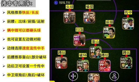 实况足球点球怎么开始