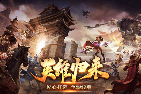 五霸七雄截图1