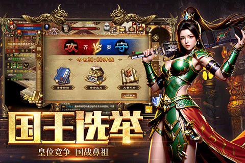 五霸七雄截图3