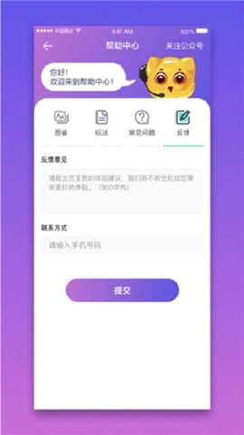 萌喵消消消2截图1