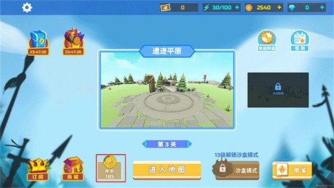 全面战争模拟[图8]