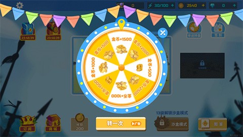 全面战争模拟[图10]