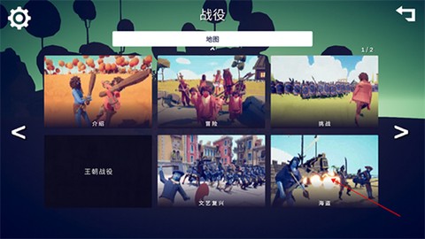 全面战争模拟截图2