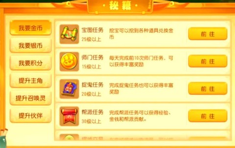 梦幻手游怎么赚人民币