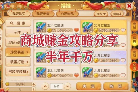 梦幻手游怎么赚人民币[图1]