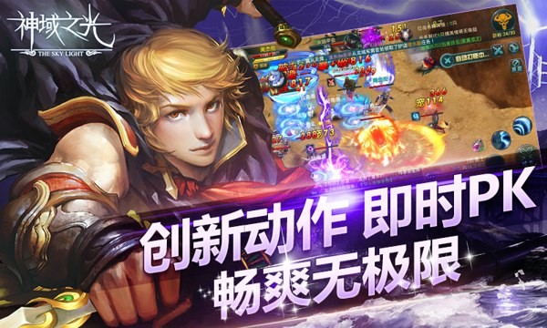 神域之光2截图2