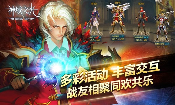 神域之光2截图3