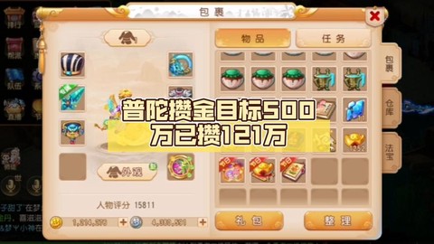 梦幻西游普陀怎么赚钱