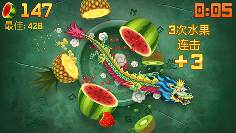 水果忍者官方正版截图3