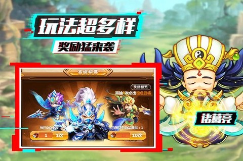 泡打三国截图3