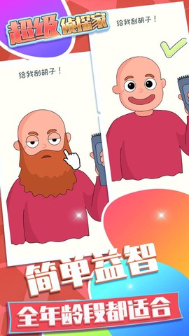 超级侦探家[图1]