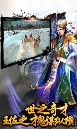 战棋孔明传截图1