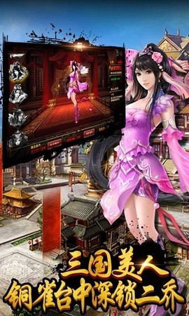 战棋孔明传截图2