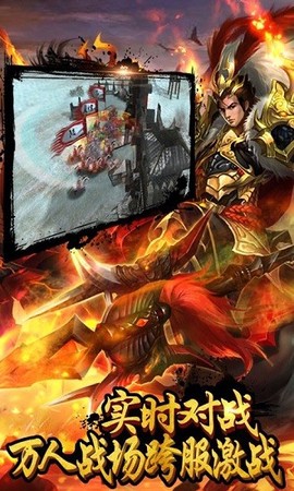 战棋孔明传截图3