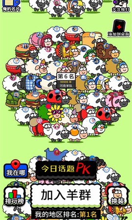 羊羊消消方块截图1