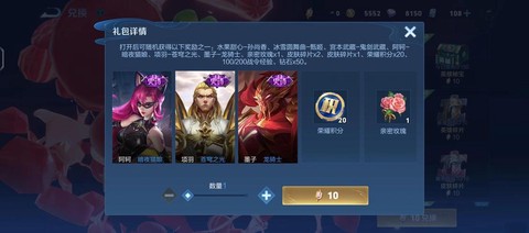 王者荣耀如何获得积分[图1]