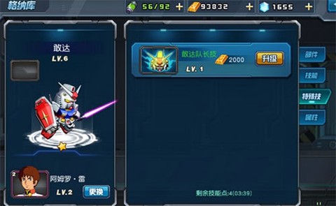 敢达决战九游版[图1]