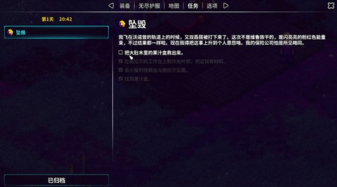崩溃大陆最新版[图7]