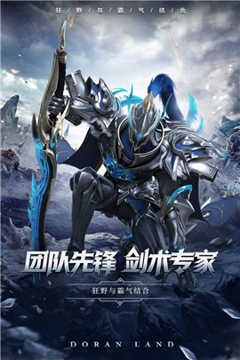 多兰大陆截图2