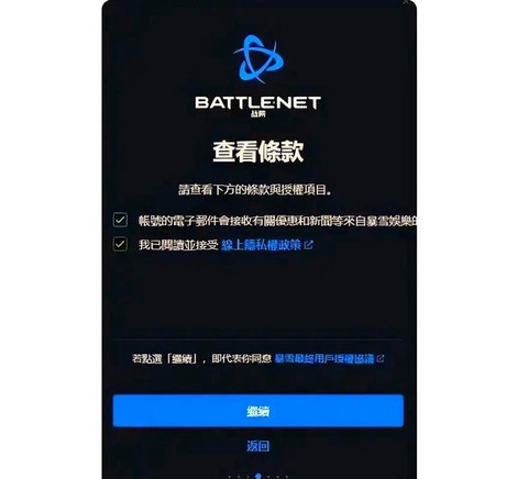 炉石传说号怎么注册[图1]