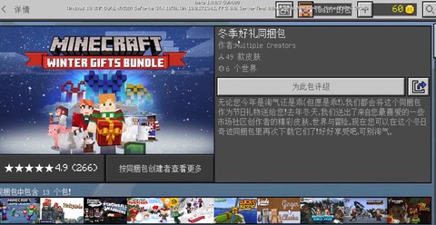 我的世界圣诞[图1]