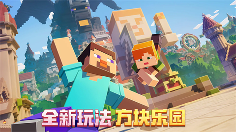 我的世界圣诞截图2
