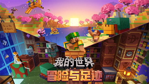 我的世界圣诞截图3