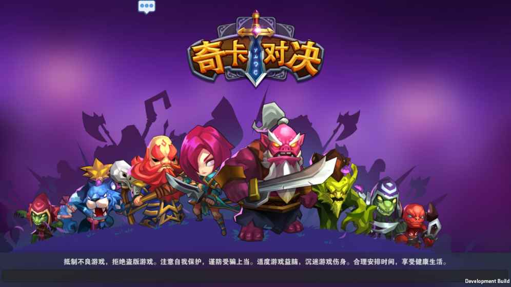 奇卡对决截图1