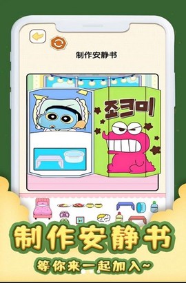 安静书居家截图2