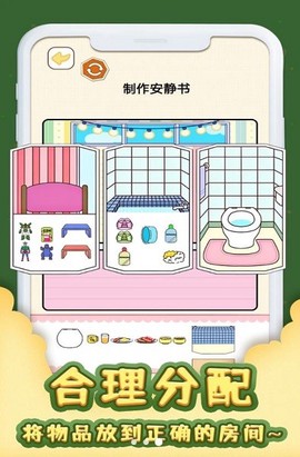 安静书居家截图3