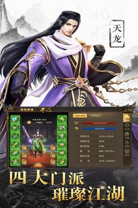 天子战盟红包版截图2