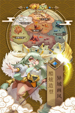 瑭灵纪元截图2