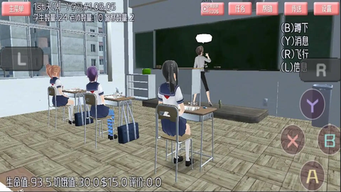 樱花恋爱达人截图3