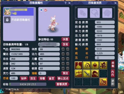 梦幻西游灵性110有什么用[图1]