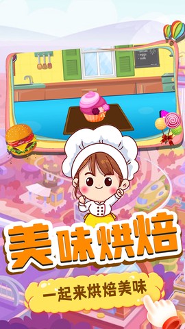 美味小当家[图1]