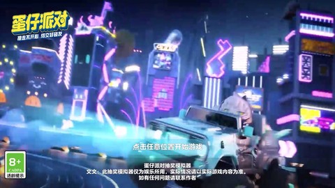 蛋仔派对巴扎黑抽奖模拟器截图1