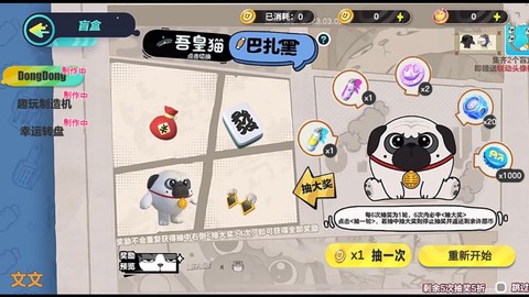 蛋仔派对巴扎黑抽奖模拟器截图3