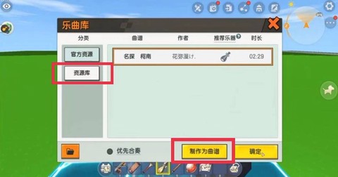 迷你世界乐器怎么用