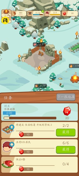冰河时代游戏截图1
