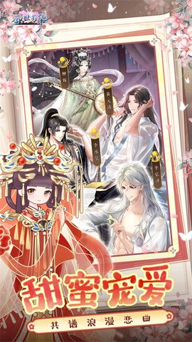 盛世芳华[图1]