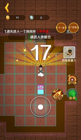 西游躺平传[图1]