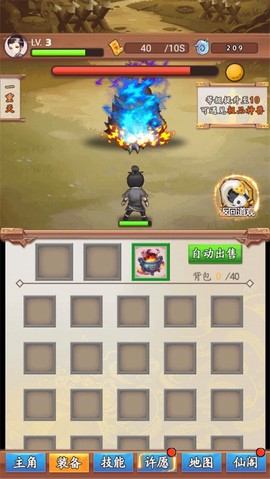 道长模拟器[图4]