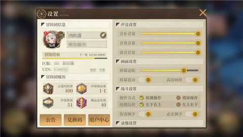 空之要塞启航[图3]