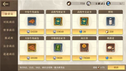 空之要塞启航[图4]