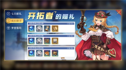空之要塞启航[图6]
