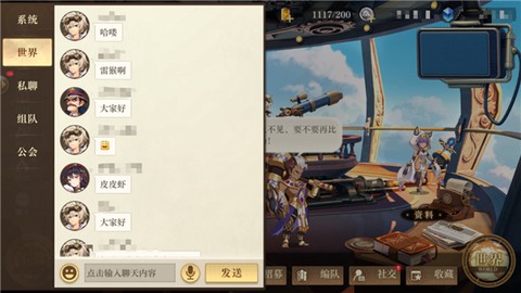 空之要塞启航[图8]