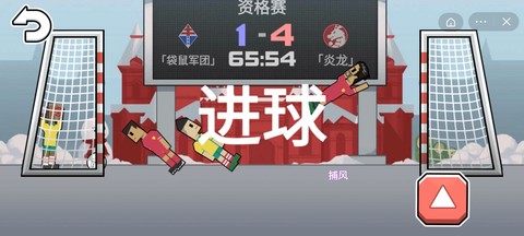 热血乌龙球[图1]